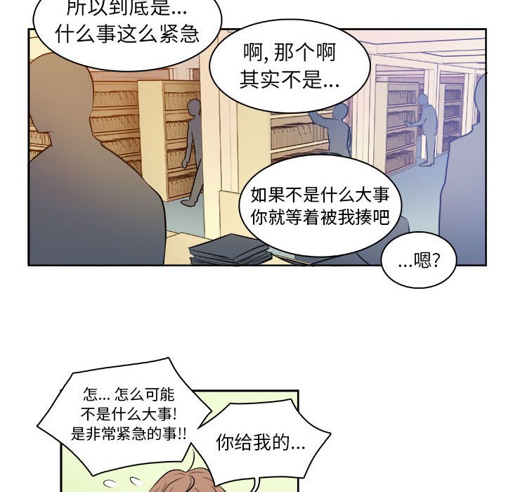 第6话 第 14 页