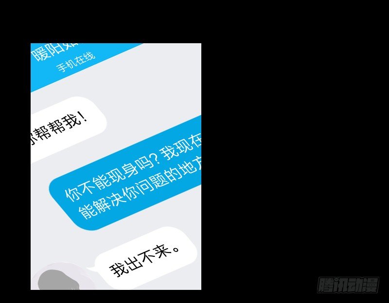 禁锢灵魂 第 5 页