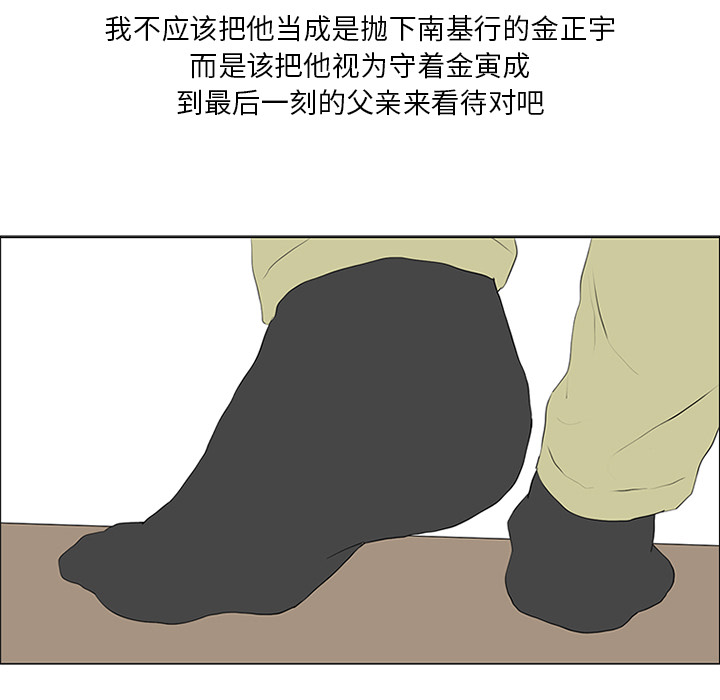 第54话 第 87 页
