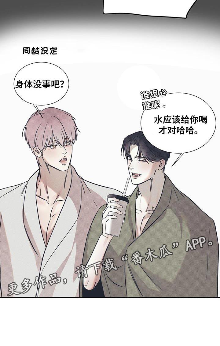 第99话 【第二季】问题所在 第 21 页