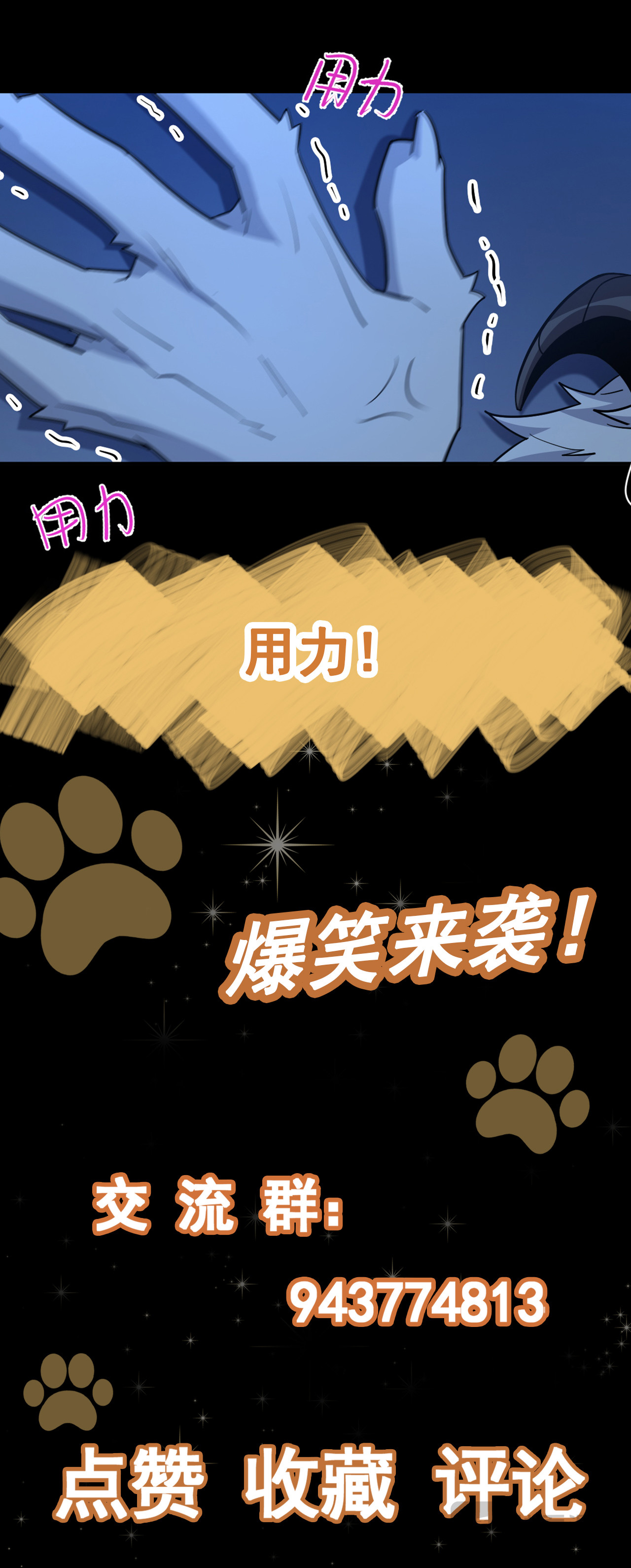第20话 高清黑历史 第 15 页
