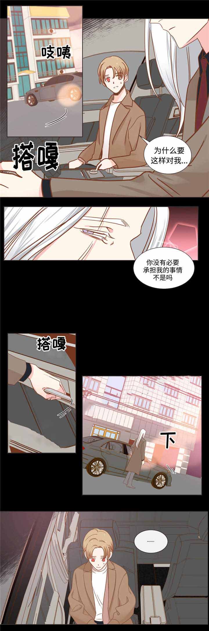 第62话 第62话 第 7 页
