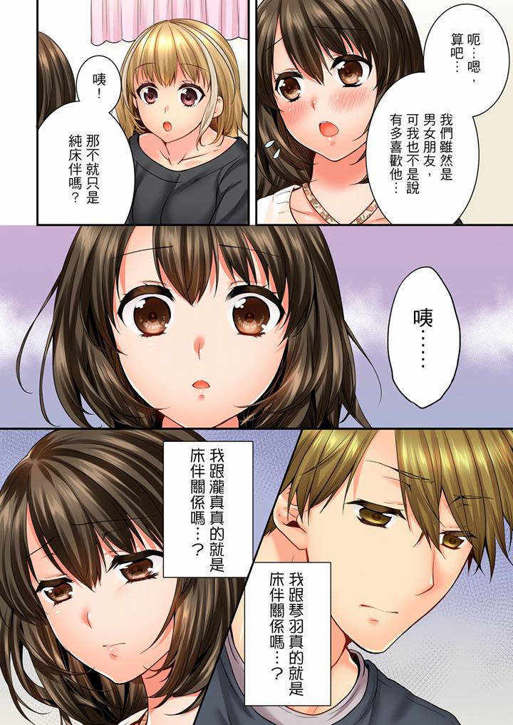 第60话 第 13 页