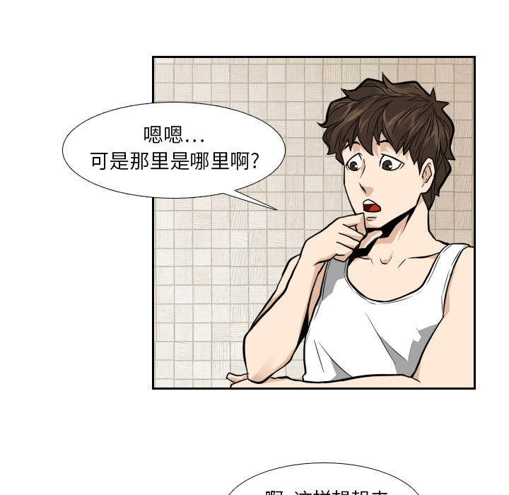 第9话 第 66 页