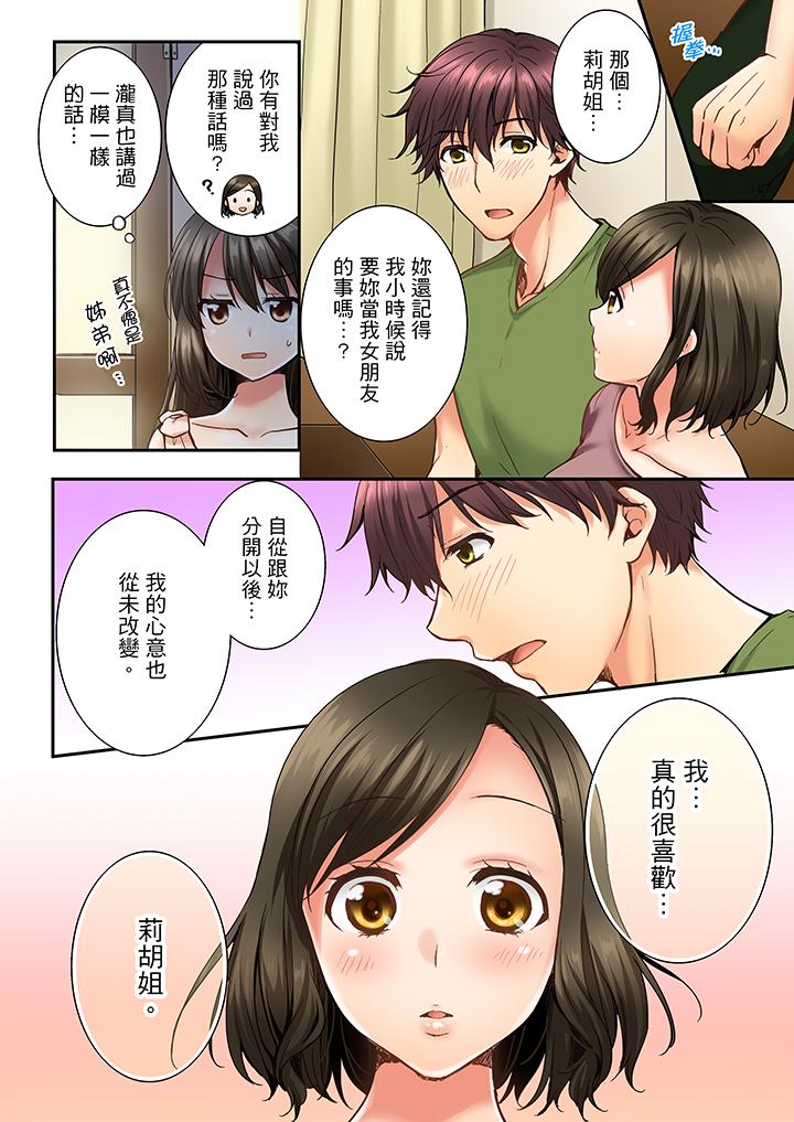 第16话 第 13 页
