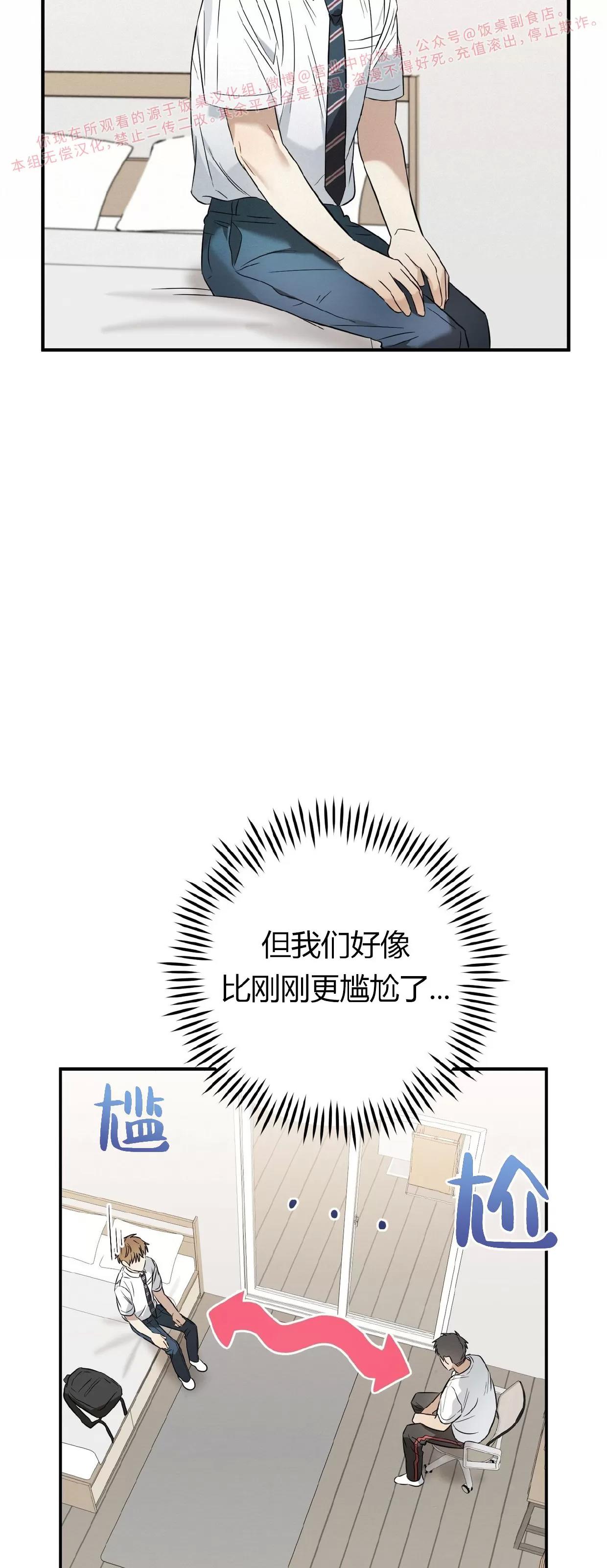 第19话 第 14 页
