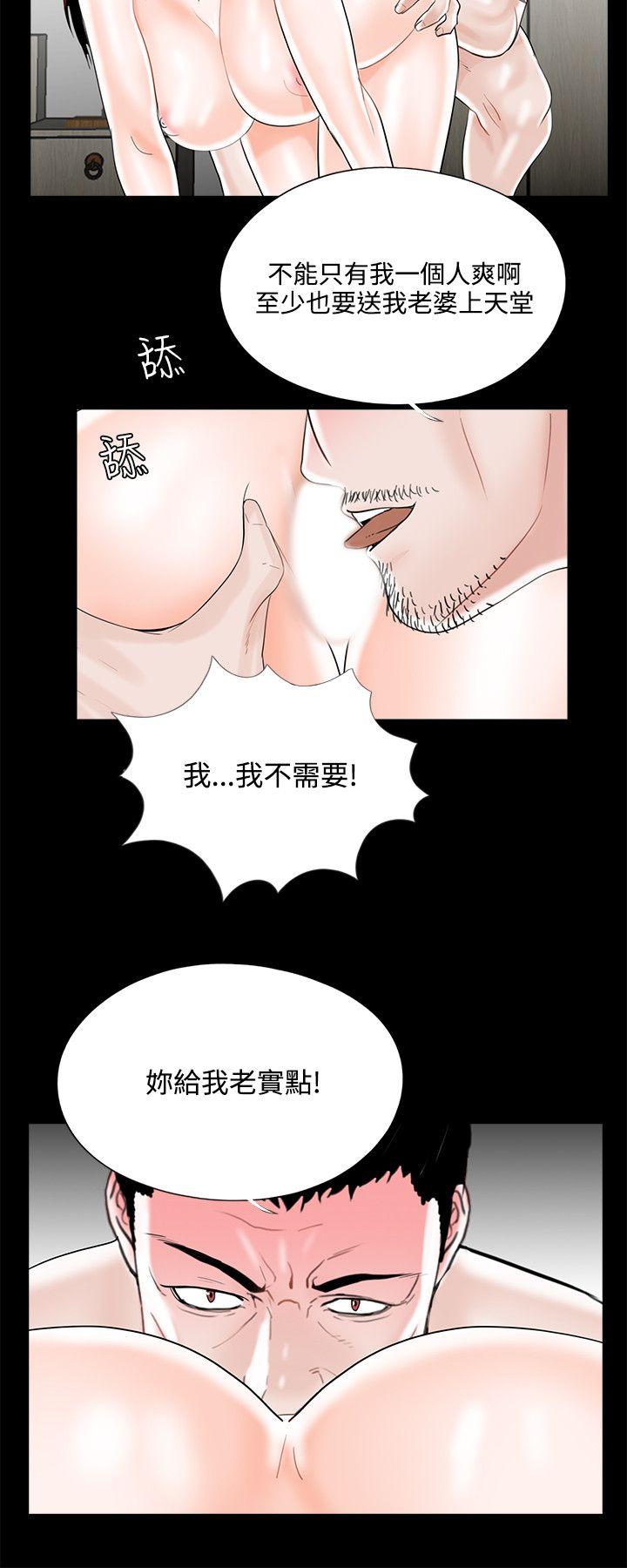 第12话 第 12 页