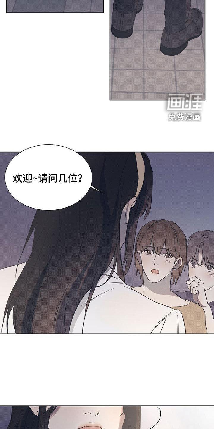 第94话 ：【第二季】女装 第 22 页