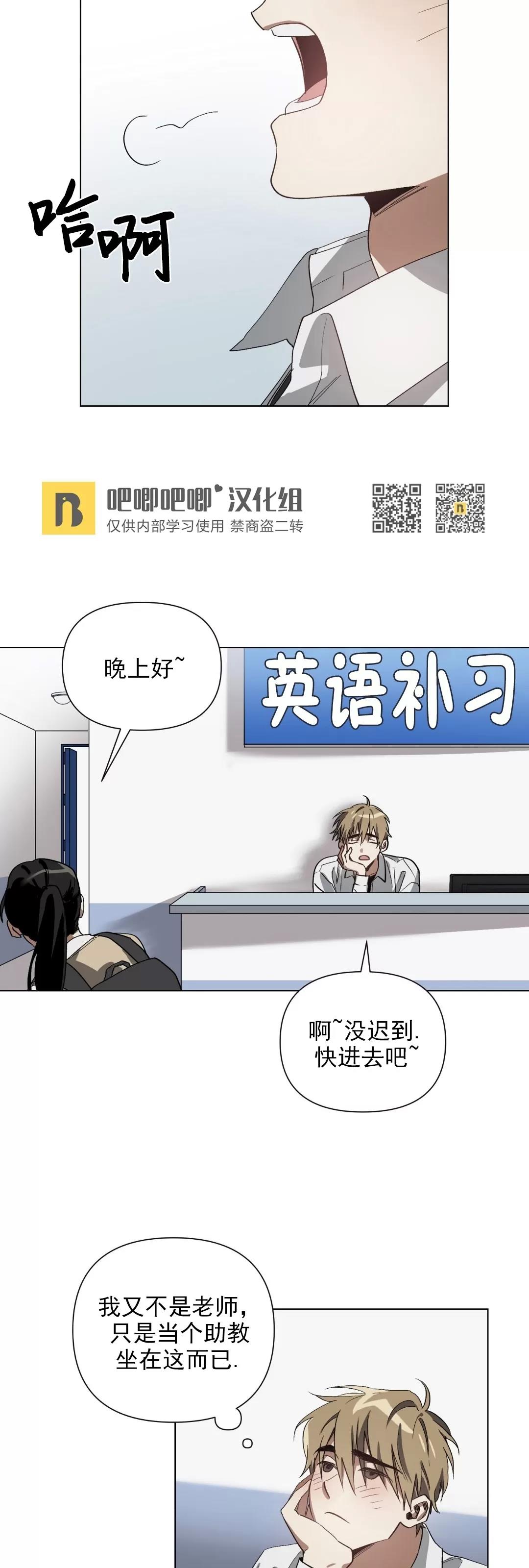 第01话 第 10 页