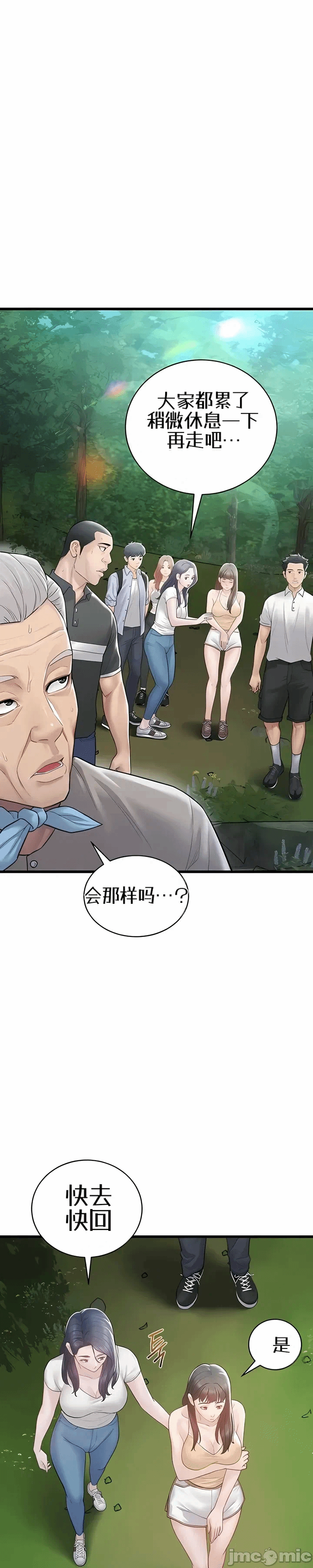 第1话 第 17 页