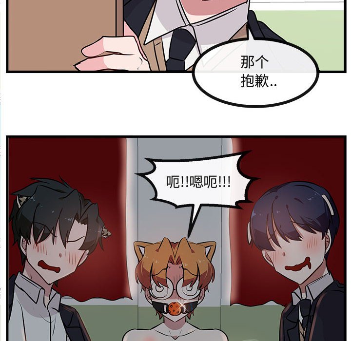 第53话 第 57 页