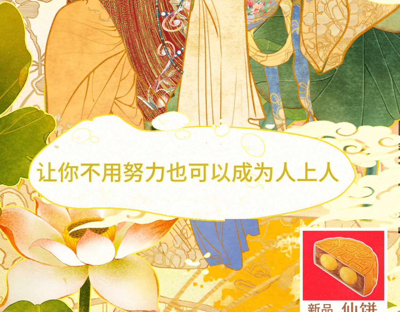 105月饼要吃正版的 第 14 页