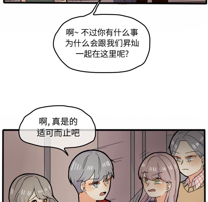 第15话 第 10 页