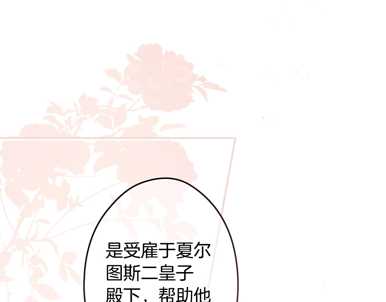 第64话 幕后情报官 第 48 页