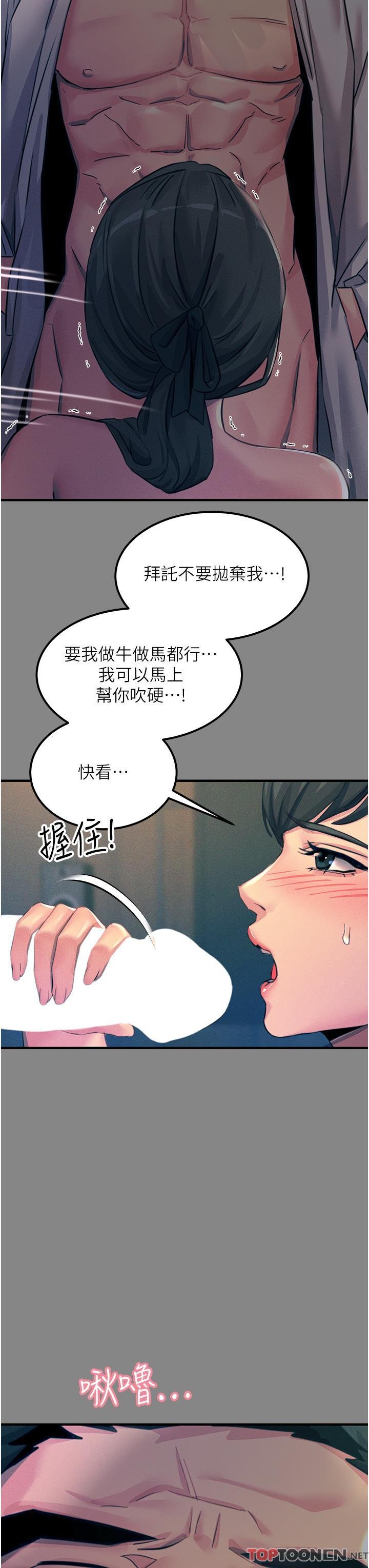 第66话 - 把妳操得一塌煳涂 第 15 页