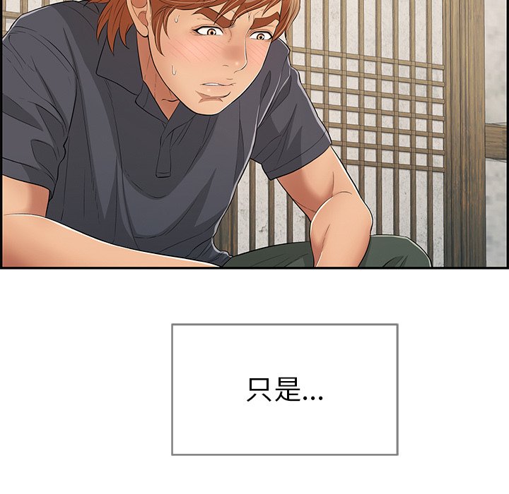 第58话 第 130 页