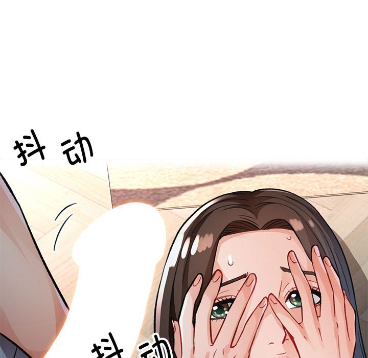 第8话 第 91 页