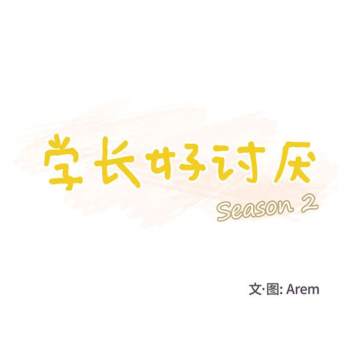 第51话 第 38 页