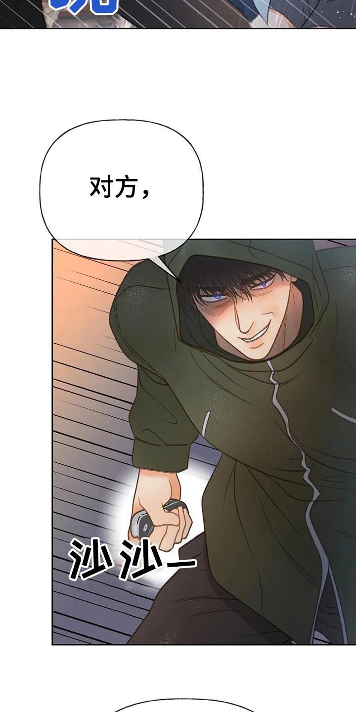 第116话 【第三季】我说过 第 9 页