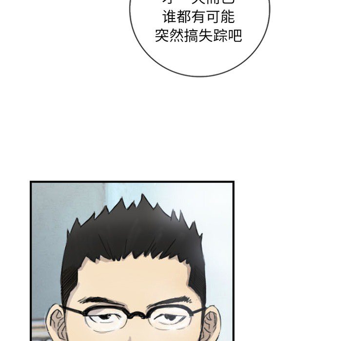 第5话 第 6 页