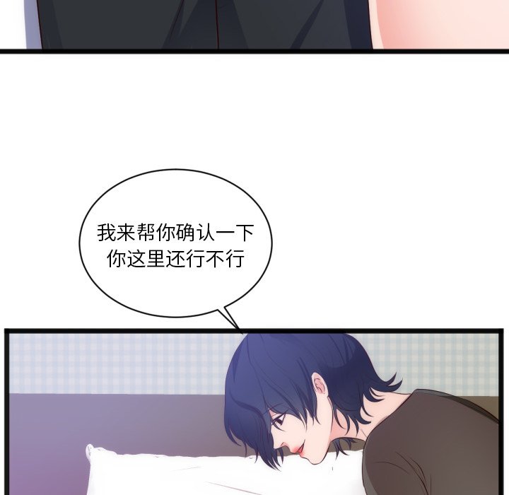 第28话 第 81 页