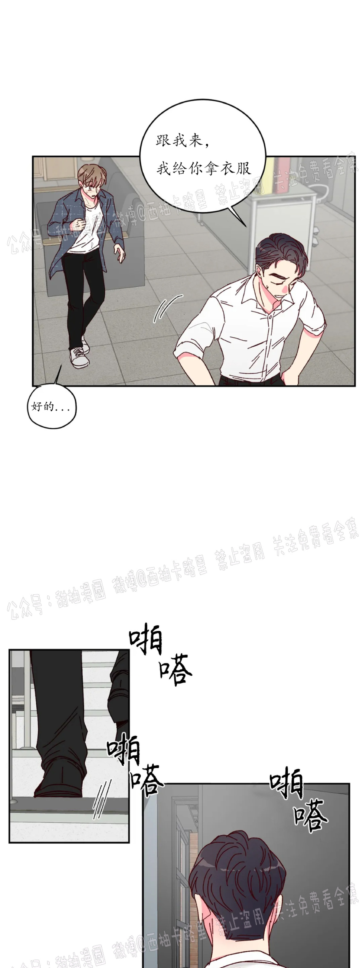 第8话 第 11 页