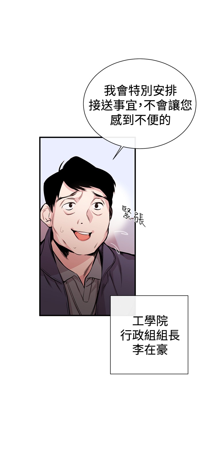 第1话 第 13 页