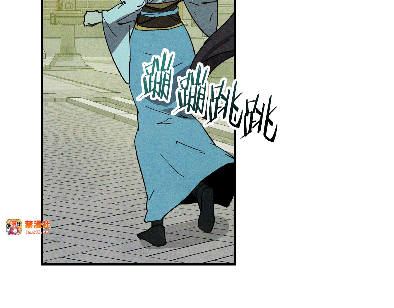 第121话 我有一计 第 123 页