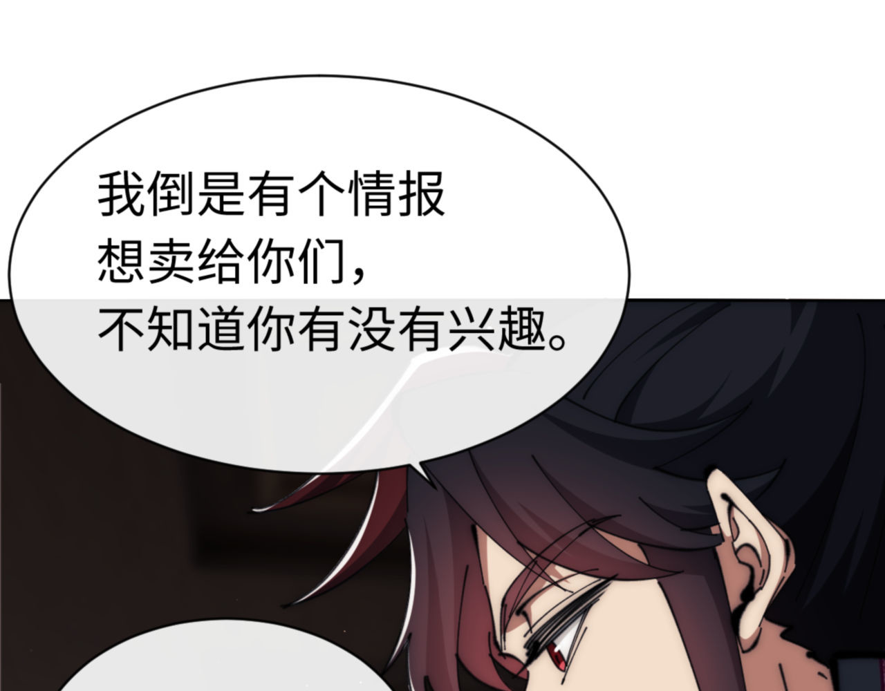 第33话 家猫闻到我身上的野猫味 第 115 页