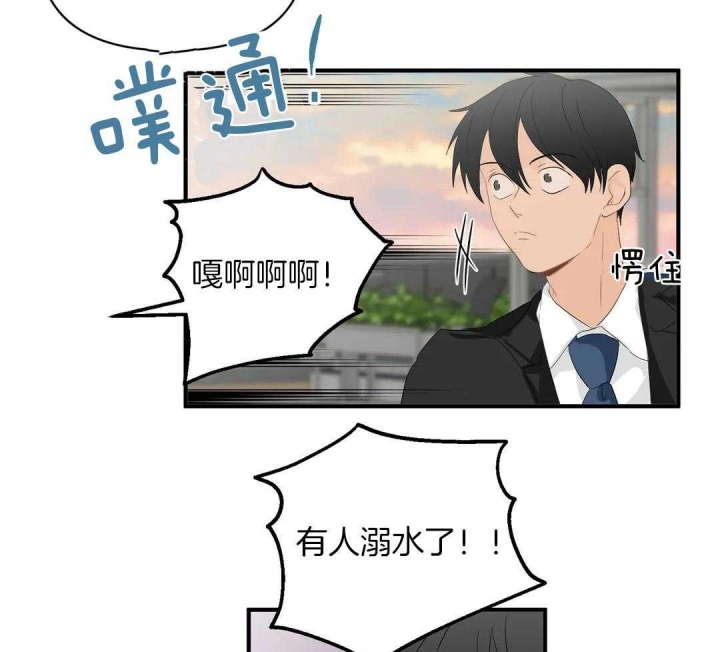 第78话 一样的心境 第 39 页