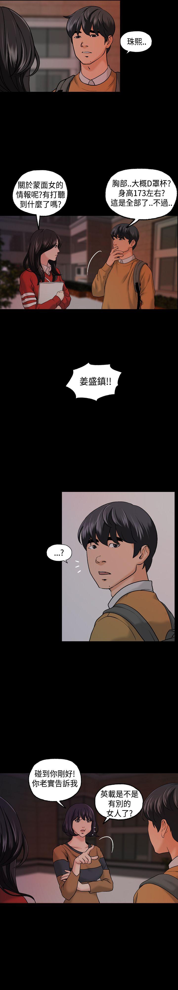 第7话 第 18 页