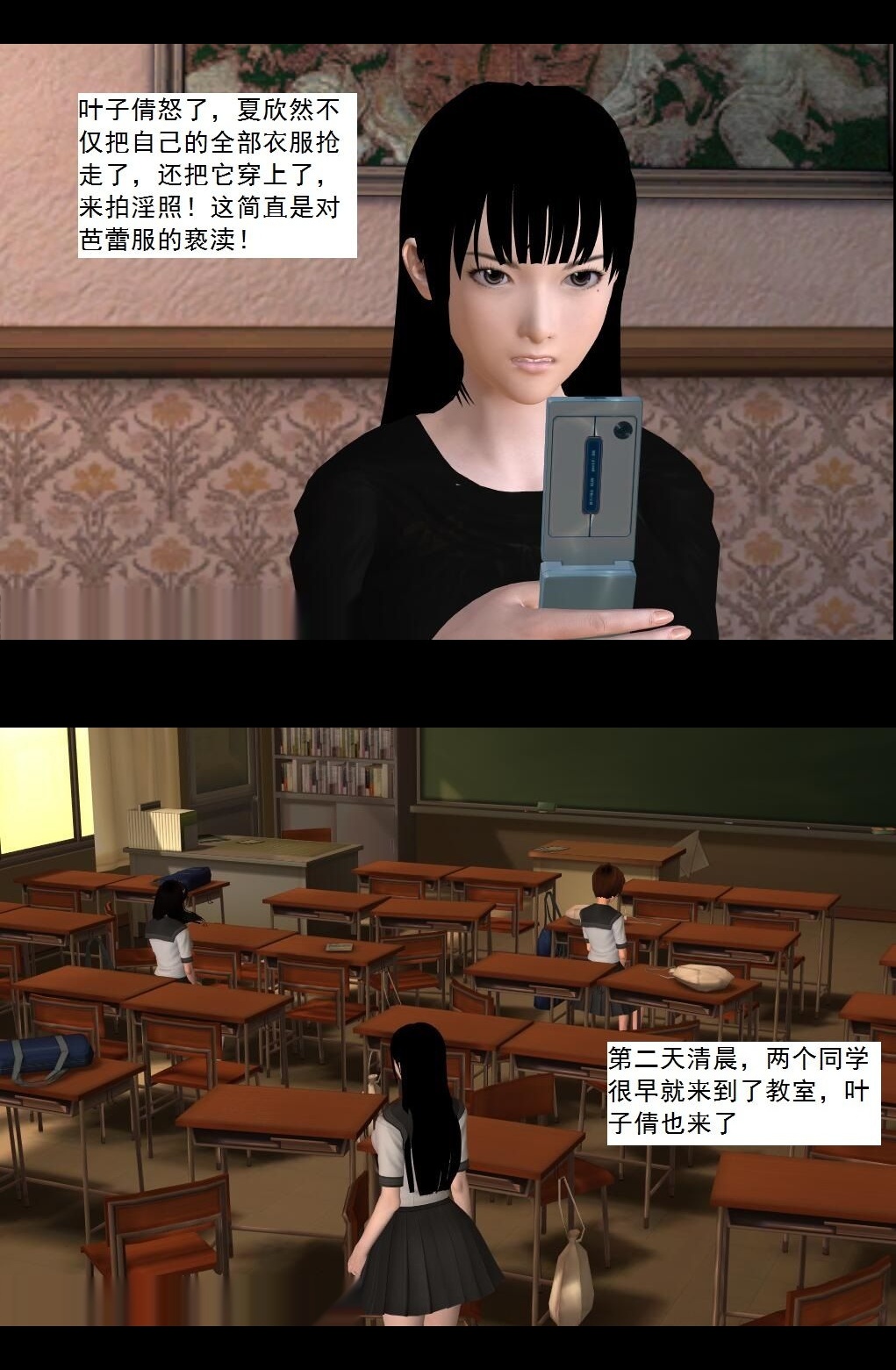 （23）稀有道具？！【第3回】 第 6 页