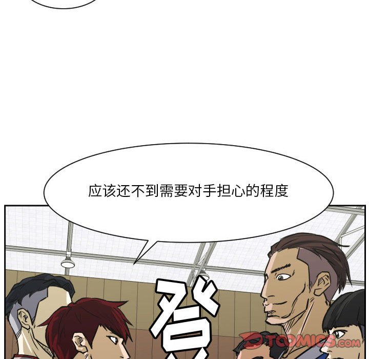 第73话 第 42 页