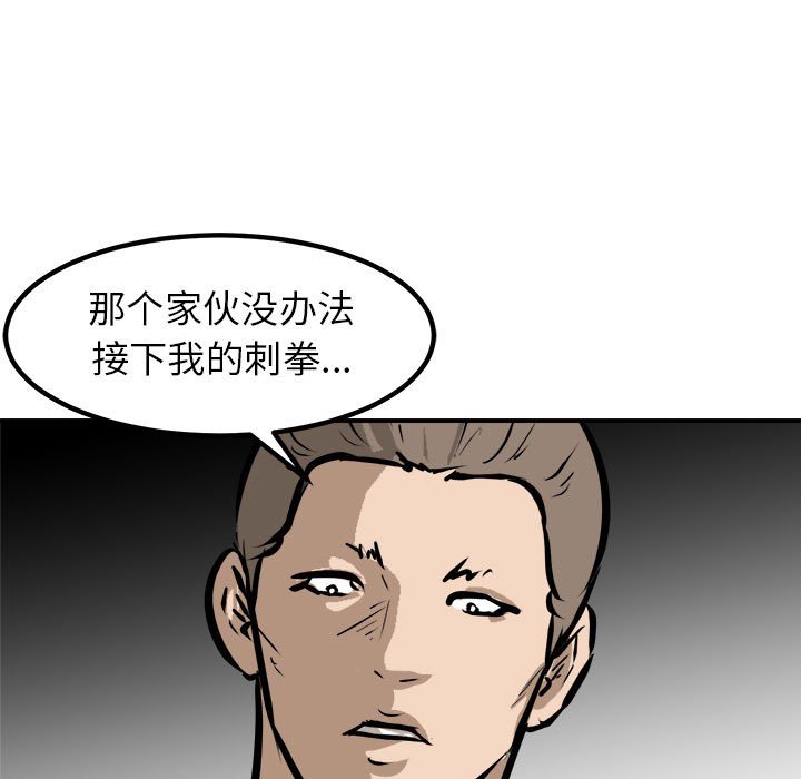 第97话 第 41 页