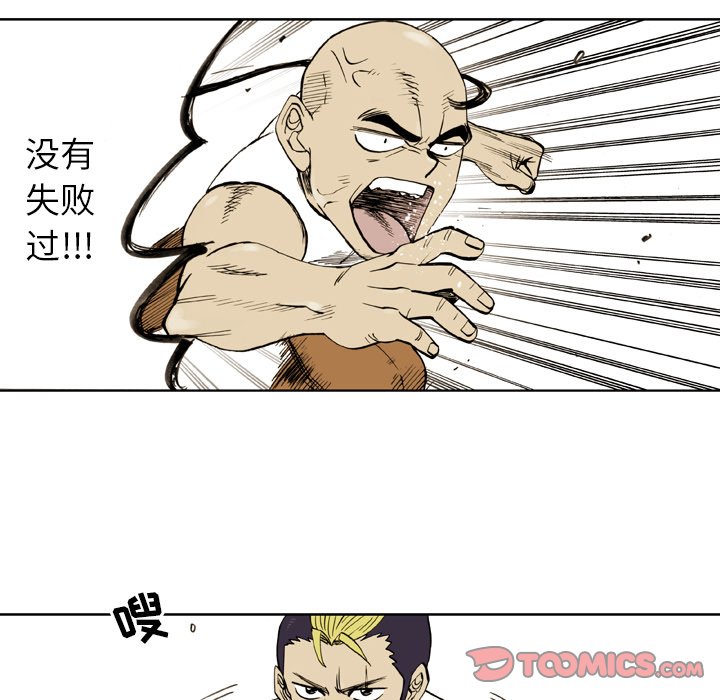第 27 话 第 22 页