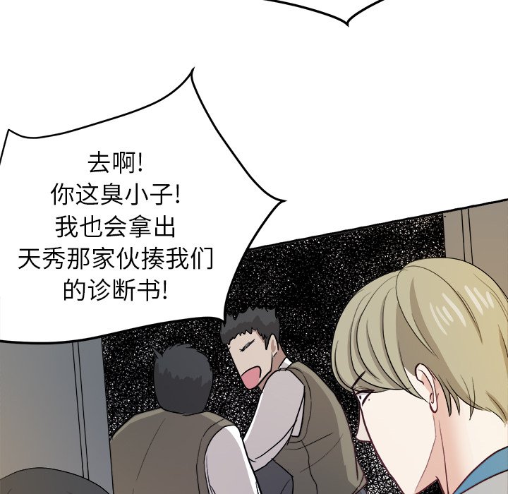 第13话 第 73 页