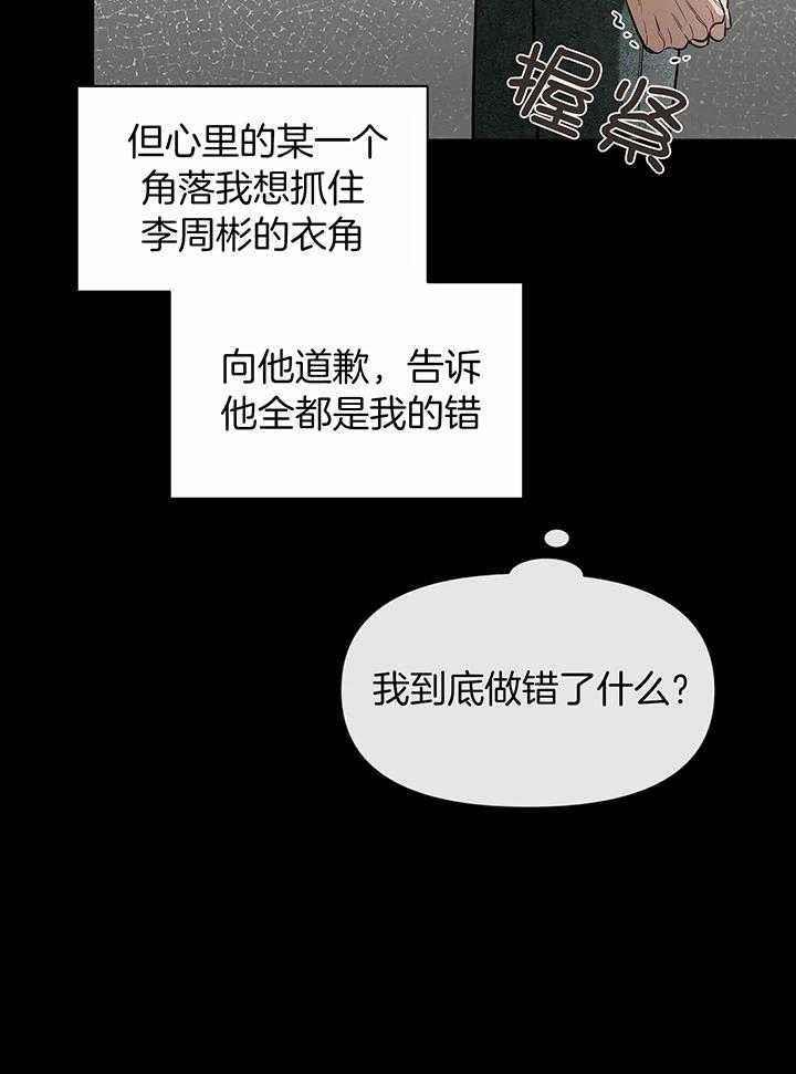 第147话 有真心吗 第 8 页