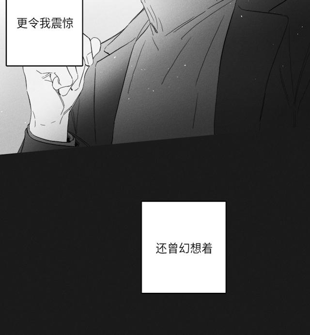 47话 第 23 页
