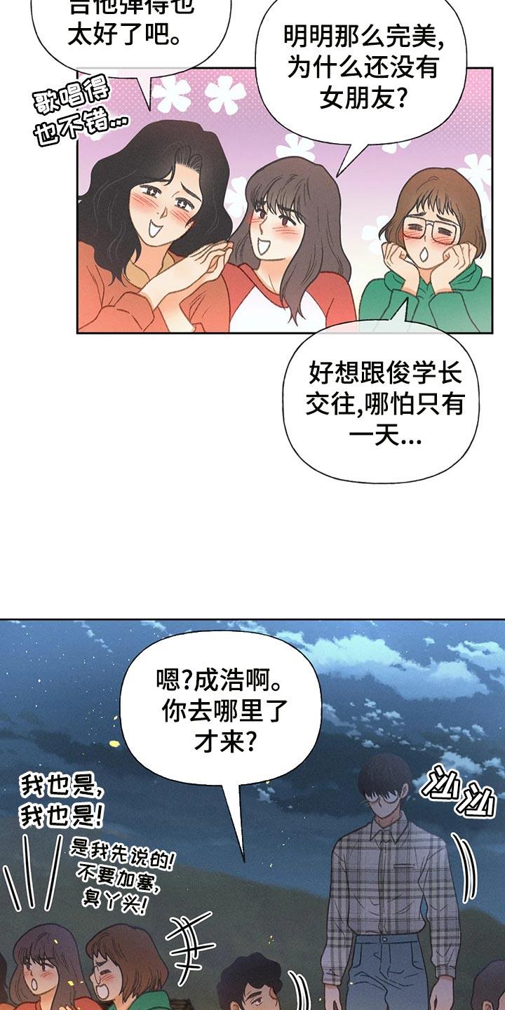 第61话 【第二季】确认 第 5 页