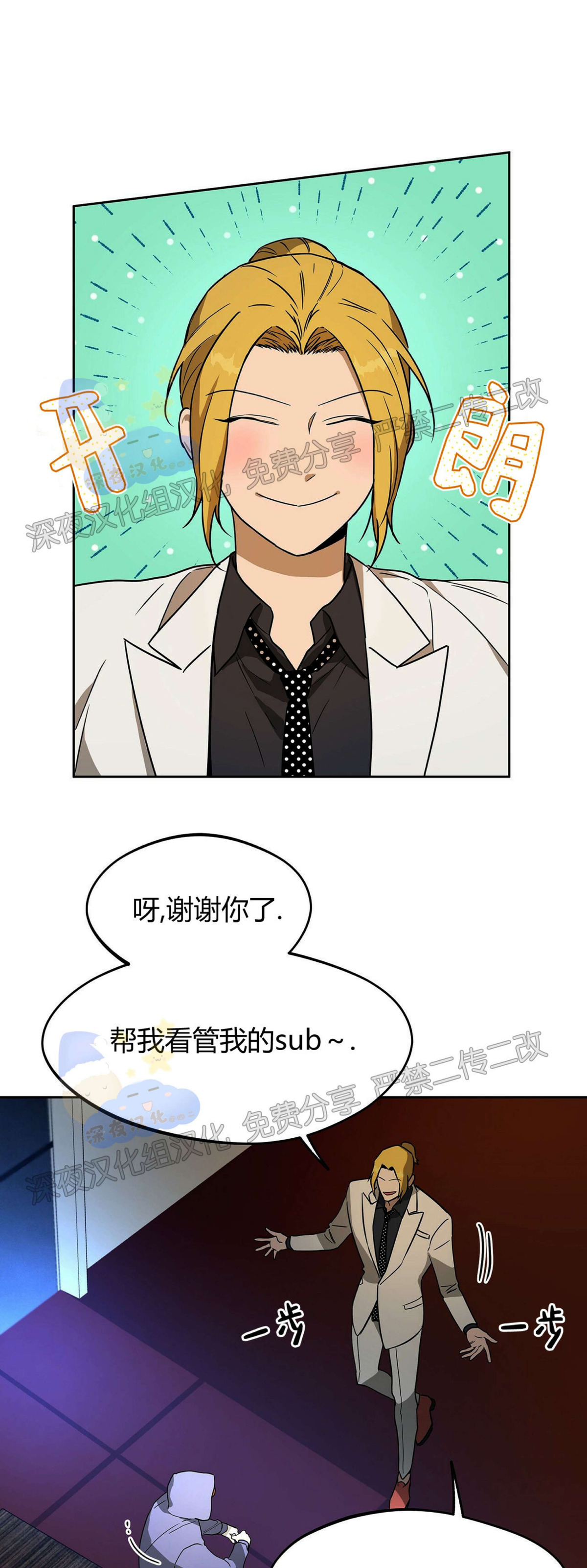 第34话 第 3 页
