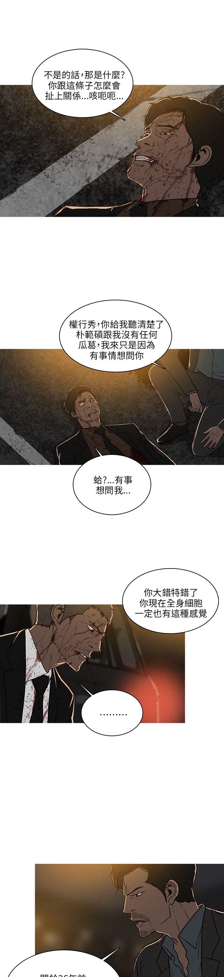 第53话 第 17 页