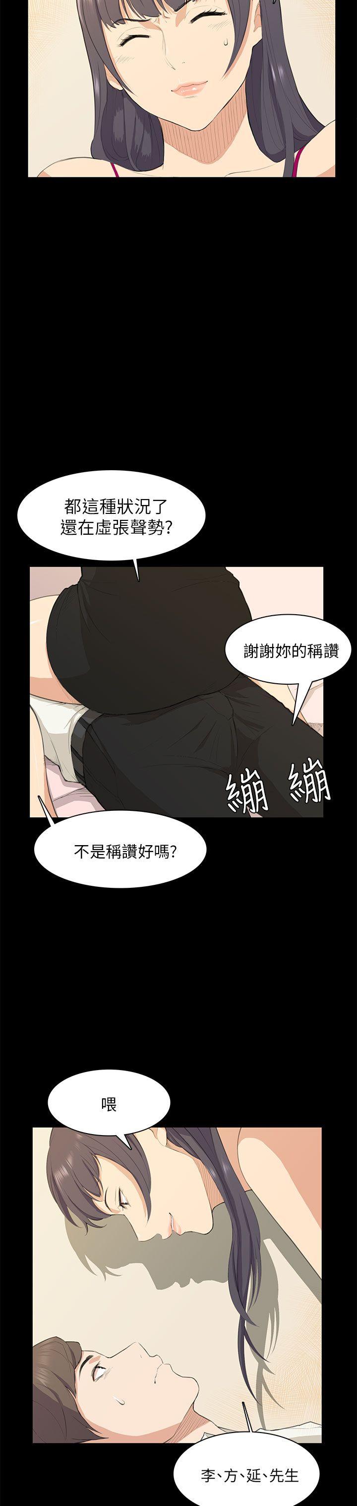 第16话 第 23 页