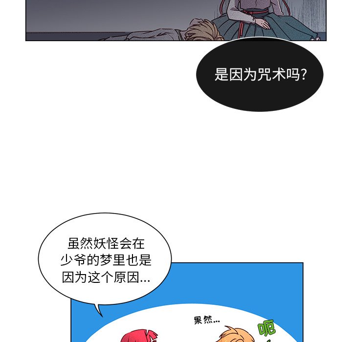 第60话 第 10 页