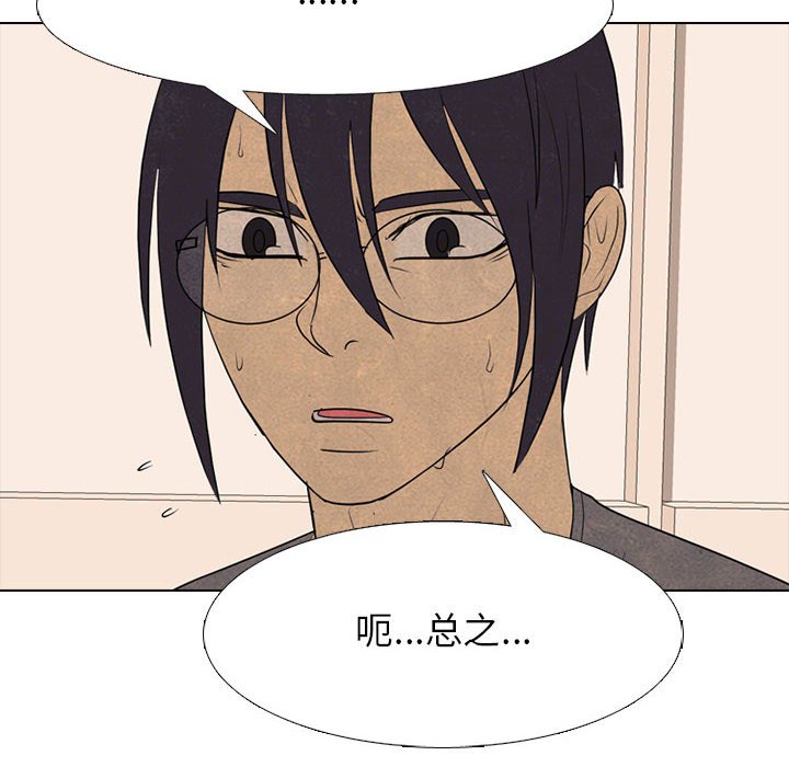 第286话 第 136 页