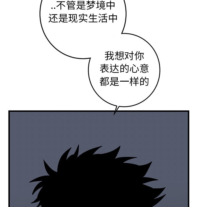 第36话 第 20 页
