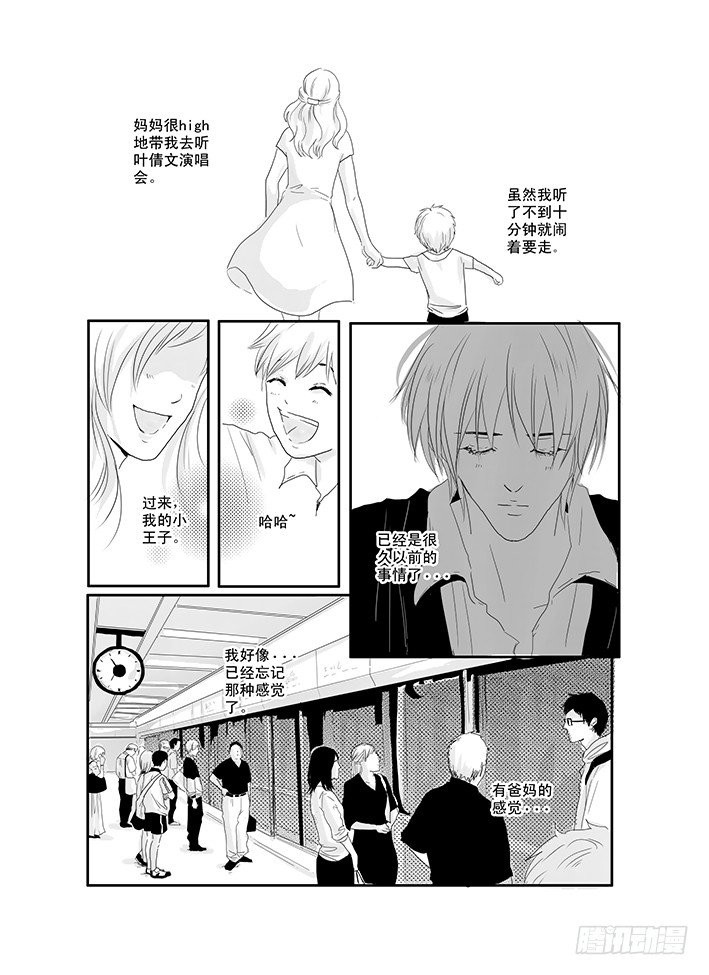 十四《秋去秋来》 第 17 页