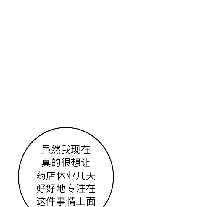 第35话 第 51 页
