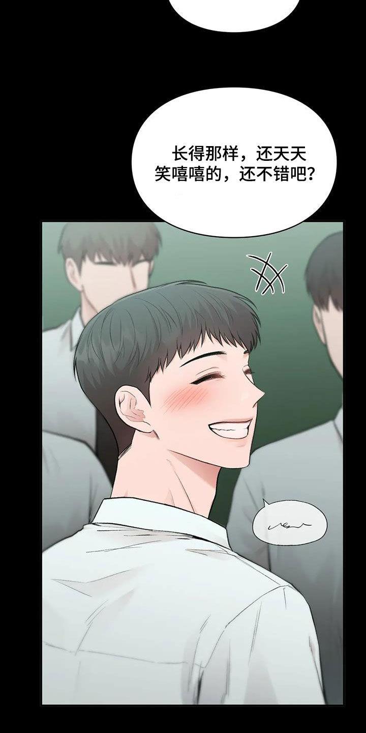 第59话 同桌 第 11 页