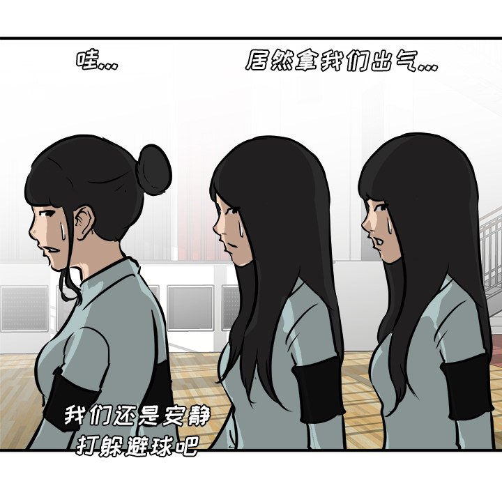 第90话 第 17 页