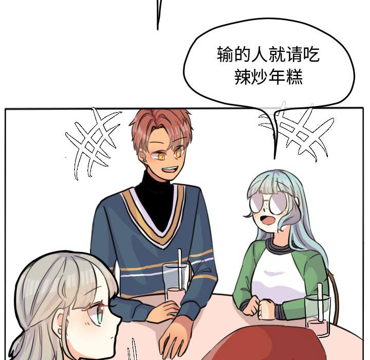 第27话 第 31 页